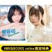 {HMV &amp; BOOKS online ограничение привилегия :. медведь ..(. склон 46) открытка }BUBKA ( Bubu ka) 2025 год 10 месяц номер / BUBKA редактирование часть ( журнал )