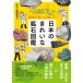 . гора .... приятный японский красивый . камень иллюстрированная книга /. 10 ....(книга@)