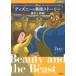  Disney. английский язык -тактный - Lee Beauty and the Beast / камень . подлинный смычок (книга@)