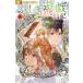  Fushigi Yuugi белый .. регистрация 5 цветок C Alpha цветок z/....wataseyuu( комикс )