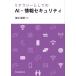 li tera si- как. AI* информация система безопасности / Fukuda дракон .(книга@)
