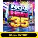 NOW( компиляция ) / [@Loppi*HMV ограничение ] NOW×HMV 35th (3CD) записано в Японии (CD)