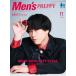 Men*s PREPPY 2025 год 11 месяц номер [ обложка :... futoshi (Snow Man)] / Men*s PREPPY редактирование часть ( журнал )