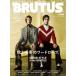 BRUTUS ( голубой tas) 2025 год 10 месяц 1 день номер / BRUTUS редактирование часть ( журнал )