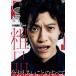  Quick * Japan vol.180[ обложка : маленький подарок ] / Quick Japan (Quick Japan) редактирование часть (книга@)