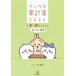 chi... домашняя бухгалтерская книга 2026 деньги ....... сокращение .100 /nagano(книга@)