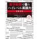 Британия знак газета ... высокий Revell английский язык сила 2025 THE JAPAN NEWS день Британия перевод фирма мнение / криптомерия рисовое поле .(книга@)