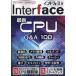 Interface ( интерфейс ) 2025 год 11 месяц номер / Interface редактирование часть ( журнал )