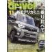  Driver 2025 год 11 месяц номер / Driver редактирование часть ( журнал )