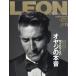 LEON ( Leon ) 2025 год 11 месяц номер / LEON редактирование часть ( журнал )