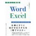 ya... практика Word &amp; Excel Microsoft 365 / Office 2024 соответствует / большой ....(книга@)