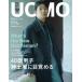 UOMO (uomo) 2025 год 11 месяц номер [ обложка :.. futoshi .] / UOMO редактирование часть ( журнал )