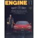 ENGINE ( двигатель ) 2025 год 11 месяц номер / ENGINE редактирование часть ( журнал )