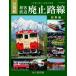 21 век . покупатель железная дорога негодный останавливаться маршрут сборник / журнал ( Mucc )