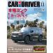 CAR and DRIVER ( машина * and * Driver ) 2025 год 11 месяц номер / CAR and DRIVER ( журнал )