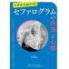 sefaro грамм. произведение закон . сердце выгода ichi из понимать! /. сосна ..(книга@)