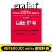 {HMV &amp; BOOKS online ограничение привилегия : гора рисовое поле .. открытка A}gra fan vol.5 MEN*S DVD 2025 год 12 месяц номер больше ./ журнал ( журнал )
