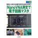 GHz измерительный прибор NanoVNA. электронный схема совершенно master / темно-красный .-(книга@)