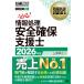  обработка информации учебник обработка информации безопасность гарантия поддержка .2026 год версия EXAMPRESS / Uehara ..(книга@)