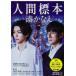  человек образец Kadokawa Bunko /....minato kana e( библиотека )