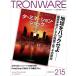 TRONWARE VOL.215 TRON &amp; открытый технология информация журнал / склон ..(книга@)
