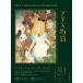  Alice история Alice*s Adventures in Wonnderland / Yamamoto takato(книга@)