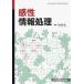  чувство . обработка информации новое время наука фирма digital / бамбук . внутри .(книга@)
