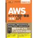AWS контейнер проект * сооружение основной введение больше . модифицировано . версия / лошадь .. история (книга@)