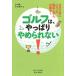  Golf., все-таки .... нет! Golf болото . - ma.. известный человек 30 человек, большой набор! / Ogawa .(книга@)