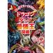  Dragon tag сильнейший . иллюстрированная книга сильнейший . иллюстрированная книга серии / дерево внизу . прекрасный (книга@)