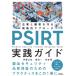 PSIRT практика гид - предприятие .. покупатель ... стратегия . approach -/. глициния ..(книга@)