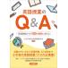  английский язык . индустрия. Q &amp; A английский язык учитель c 100. вопрос . ответ ./ Elec такой же .. английский язык образование .(книга@)