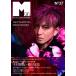 Mgirl N°37(2025-26AW) номер [ обложка : Kimura Takuya ] / MATOI PUBLISHING (книга@)