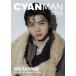 CYAN MAN ( Cyan man ) 2025 год 12 месяц номер SPECIAL EDITION[W обложка : Kashiwa дерево .( супер Special внезапный )] / CYAN MAN редактирование часть ( журнал )