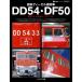  National Railways дизель локомотив DF50*DD54i Caro s Mucc / скала .. мир ( Mucc )