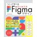tsu...... впервые .. Figma дизайн / Suzuki айю mi(книга@)