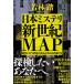  Япония ошибка teli новый век MAP настоящее время ошибка teli25 год. ...31 человек. автор ../ Wakabayashi .(книга@)