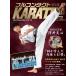  полный Contact karate журнал Vol.116 / полный Contact karate журнал ( полное собрание сочинений *. документ )