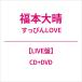  удача книга@ большой ./....LOVE[LIVE запись ](CD+DVD) (CD Maxi)