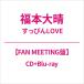  удача книга@ большой ./....LOVE[FAN MEETING запись ](CD+Blu-ray) (CD Maxi)
