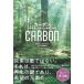  карбоновый : уголь элемент .... жизнь . круговорот. история / paul (pole) * сигнал талон (книга@)