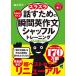 ����DL�t������ �X���X���b�����߂̏u�ԉp�앶�V���b�t���g���[�j���O / �X��m��  �k�{�l