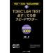  новый TOEIC(R) L &amp; R Test обязательно .. одиночный Speedmaster /. -слойный .(книга@)