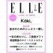 ELLE JAPON (롦ݥ) 2026ǯ 1ɽ桧Koki,  / ELLE JAPONԽ  ̻