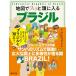  карта .s. голова . входить . Brazil / Anne jero*isi(книга@)