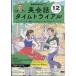 NHK радио диалоги на английском языке время Trial 2025 год 12 месяц номер NHK текст / NHK радио диалоги на английском языке время Trial ( журнал )