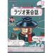 NHK радио радио диалоги на английском языке 2025 год 12 месяц номер NHK текст / NHK радио радио диалоги на английском языке ( журнал )