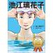 ... Hanako сон .... хочет Kimi ..... биография /... Hanako (книга@)
