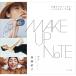 MAKEUP NOTE повседневный из режим до, макияж. образец ./. глициния ..(книга@)