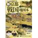 .. Family. времена новый Kyoto Sengoku карта книга@ специальный выпуск :.. превосходящий длина. сырой ./ птица . один .(книга@)